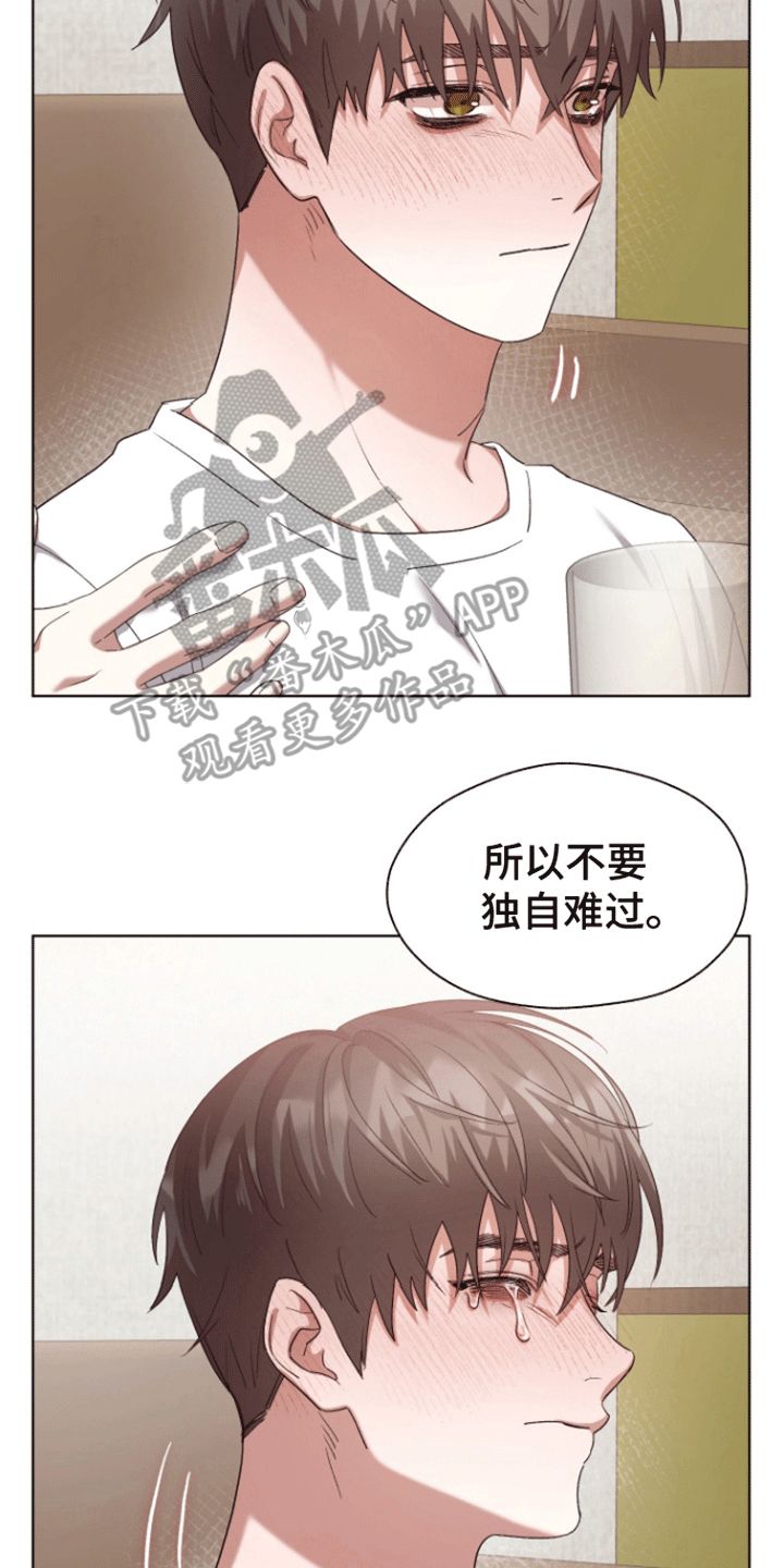 拯救阴暗竹马小说漫画,第12话4图