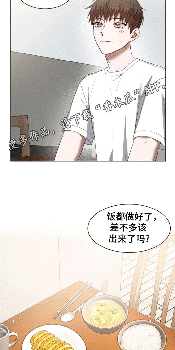 拯救阴暗小说漫画,第4话1图