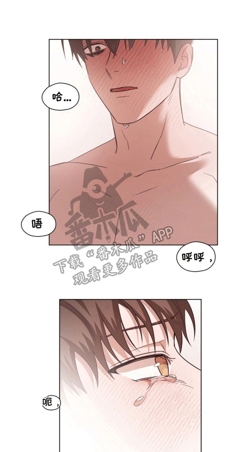 拯救阴暗竹马小说漫画,第23话1图