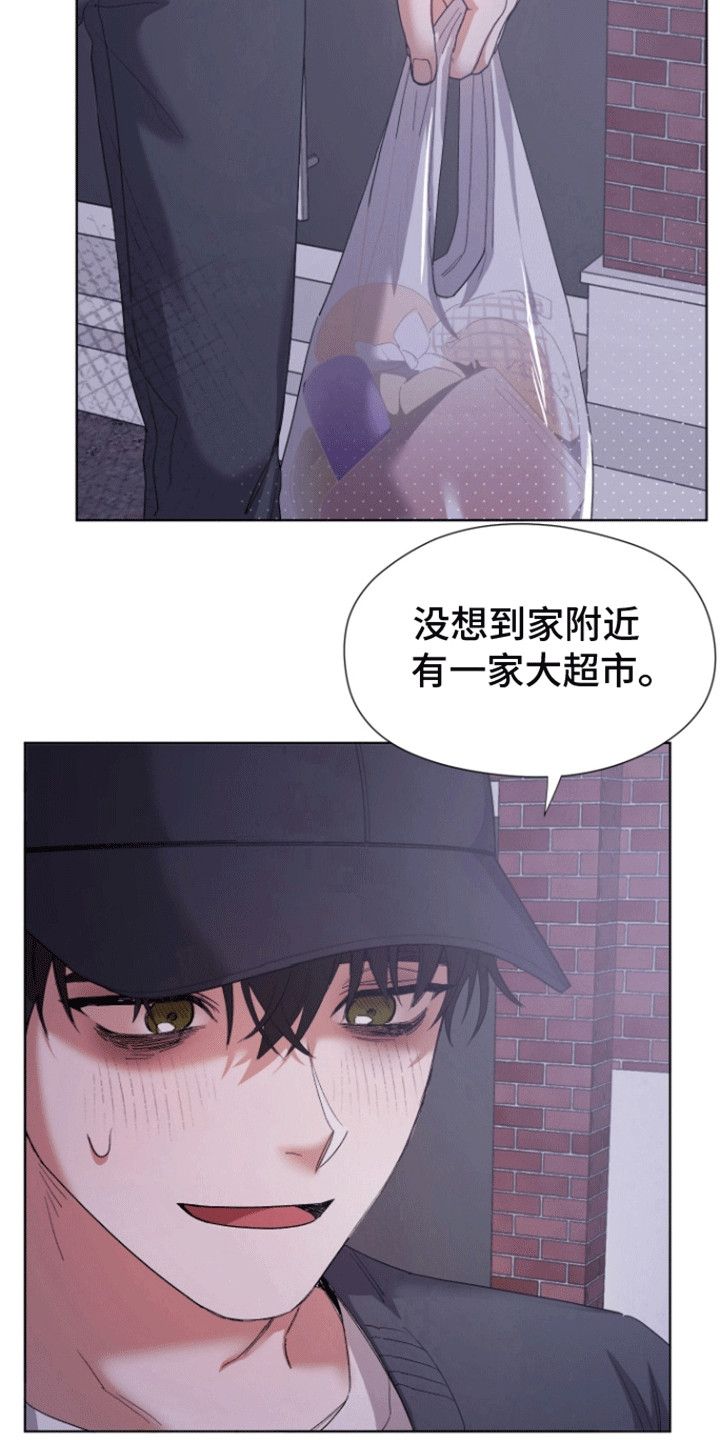 拯救阴暗竹马漫画,第9话2图