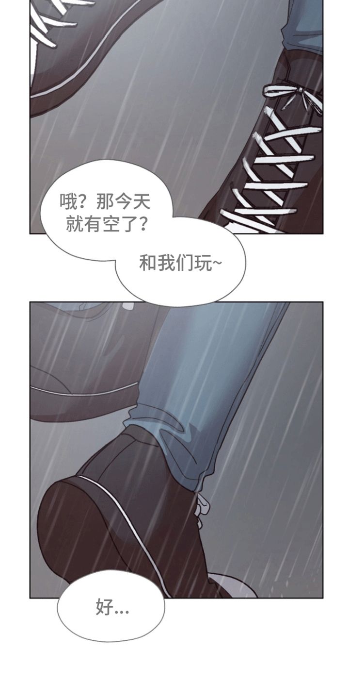 拯救阴暗竹马漫画,第20话2图