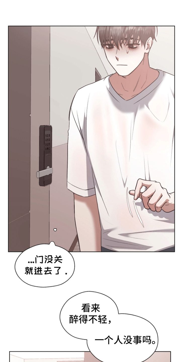 拯救阴暗竹马漫画原名叫什么漫画,第21话4图