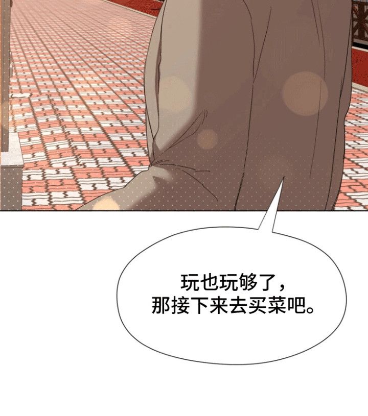 拯救阴暗竹马漫画作者漫画,第8话5图