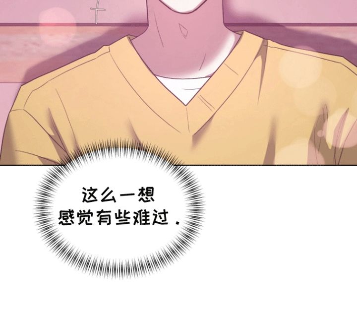 拯救反派竹马漫画,第14话1图