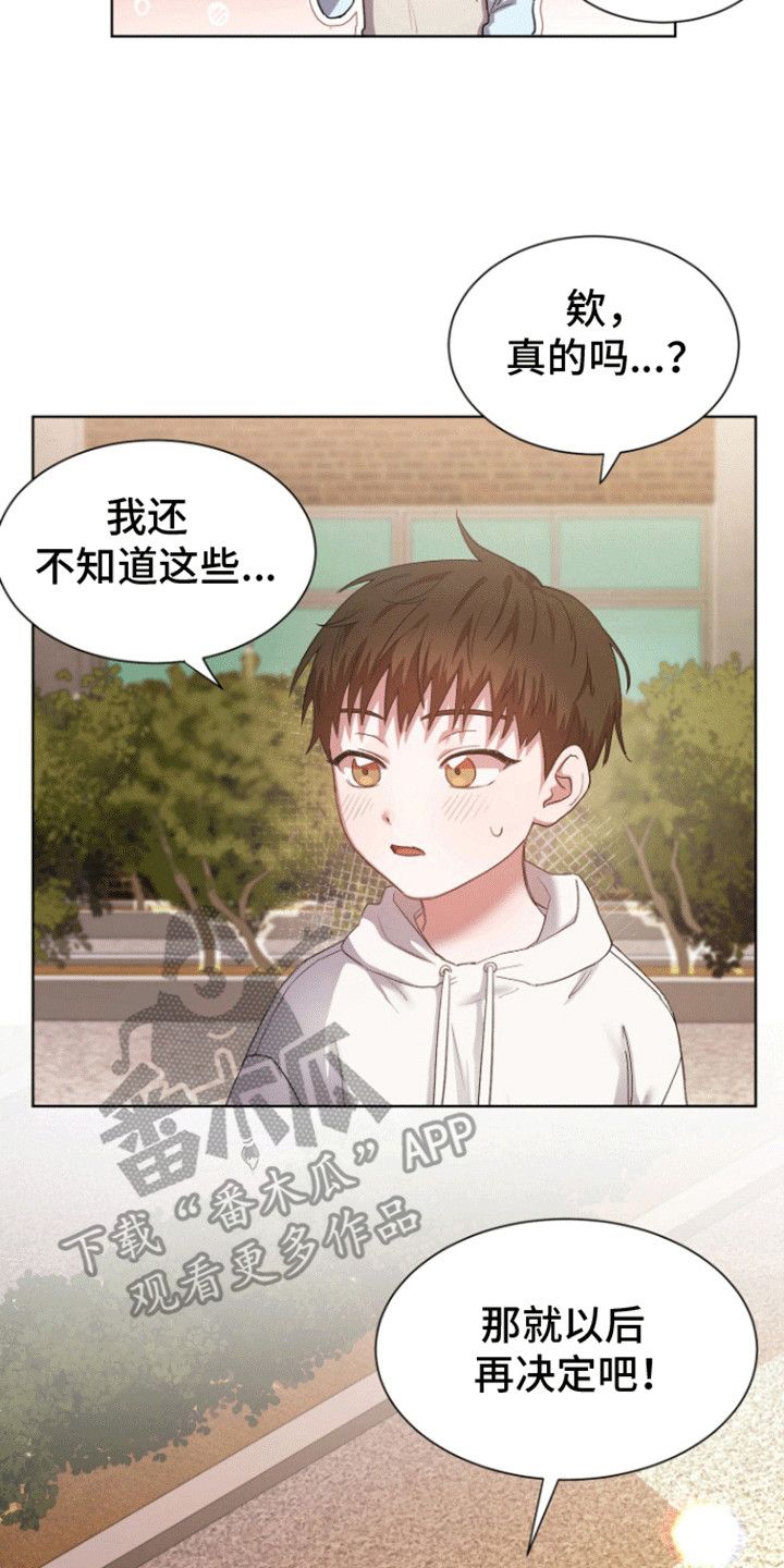 拯救阴暗男主漫画,第1话1图