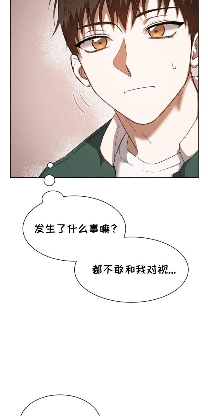 拯救阴暗男主漫画,第3话5图