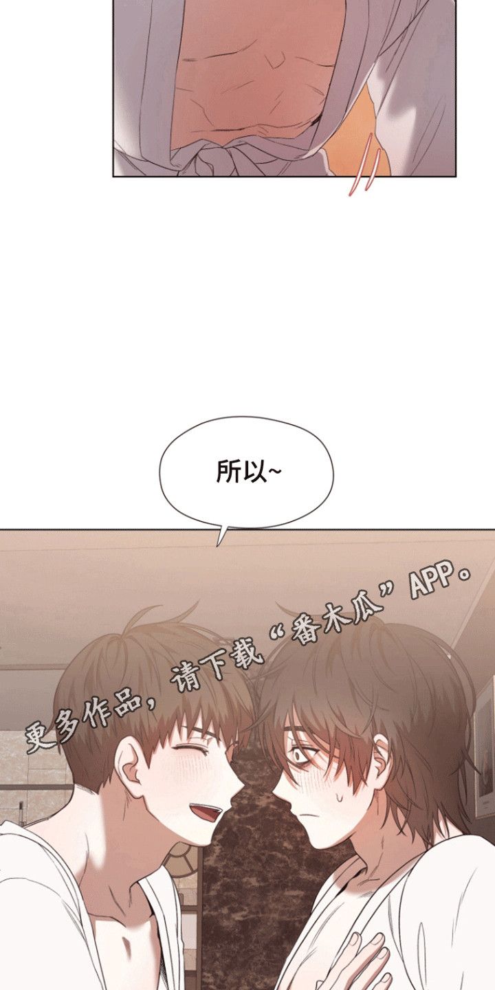 拯救阴暗竹马作者漫画,第6话1图