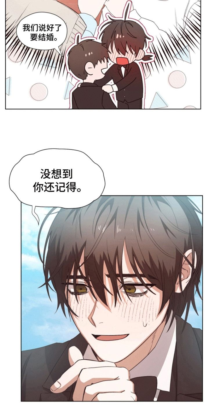 拯救阴暗竹马作者漫画,第6话1图