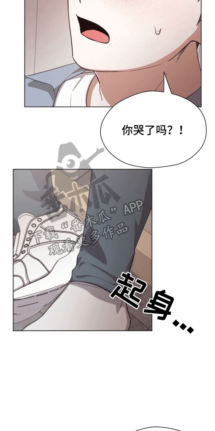 拯救阴暗竹马画崖漫画,第21话4图