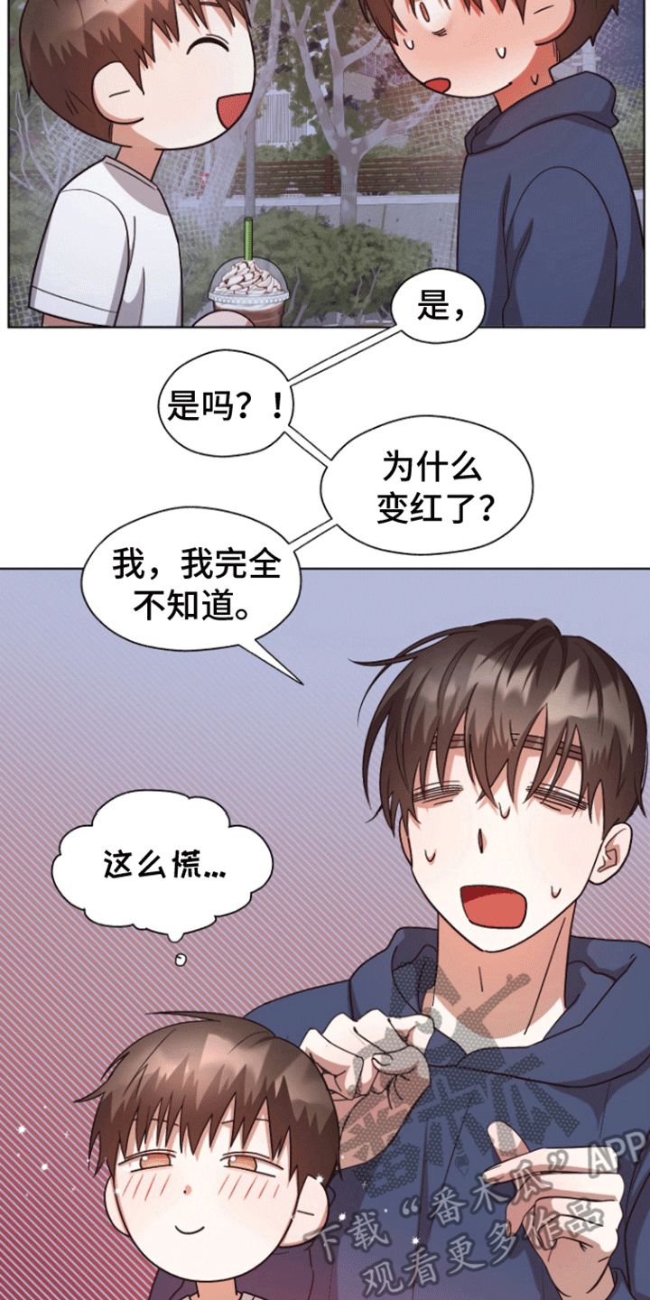 拯救阴暗小说漫画,第17话1图