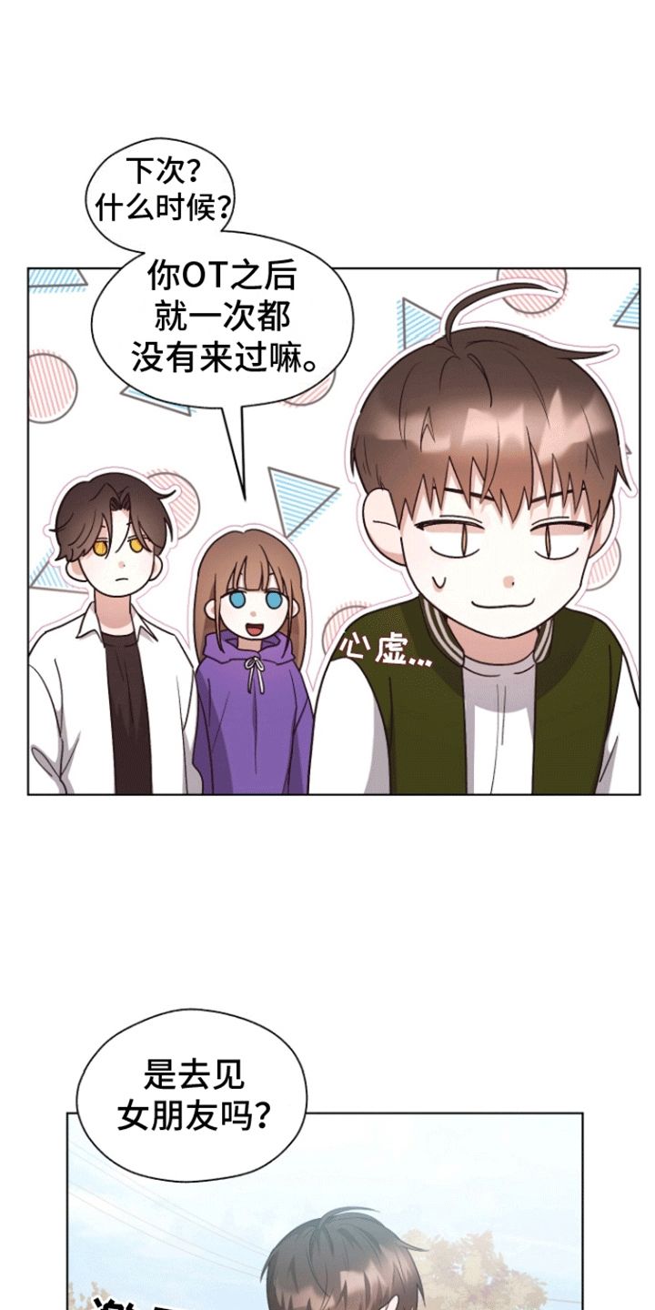 拯救阴暗小说漫画,第16话4图