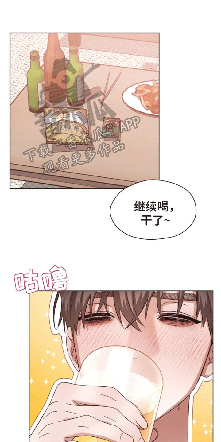 拯救阴暗竹马画崖漫画,第12话1图