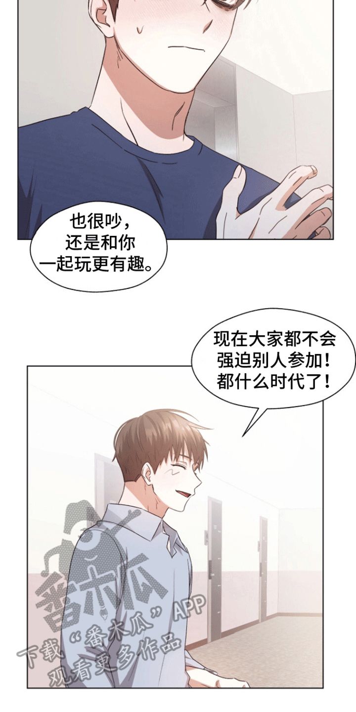 偏执阴暗竹马校园文漫画,第15话3图