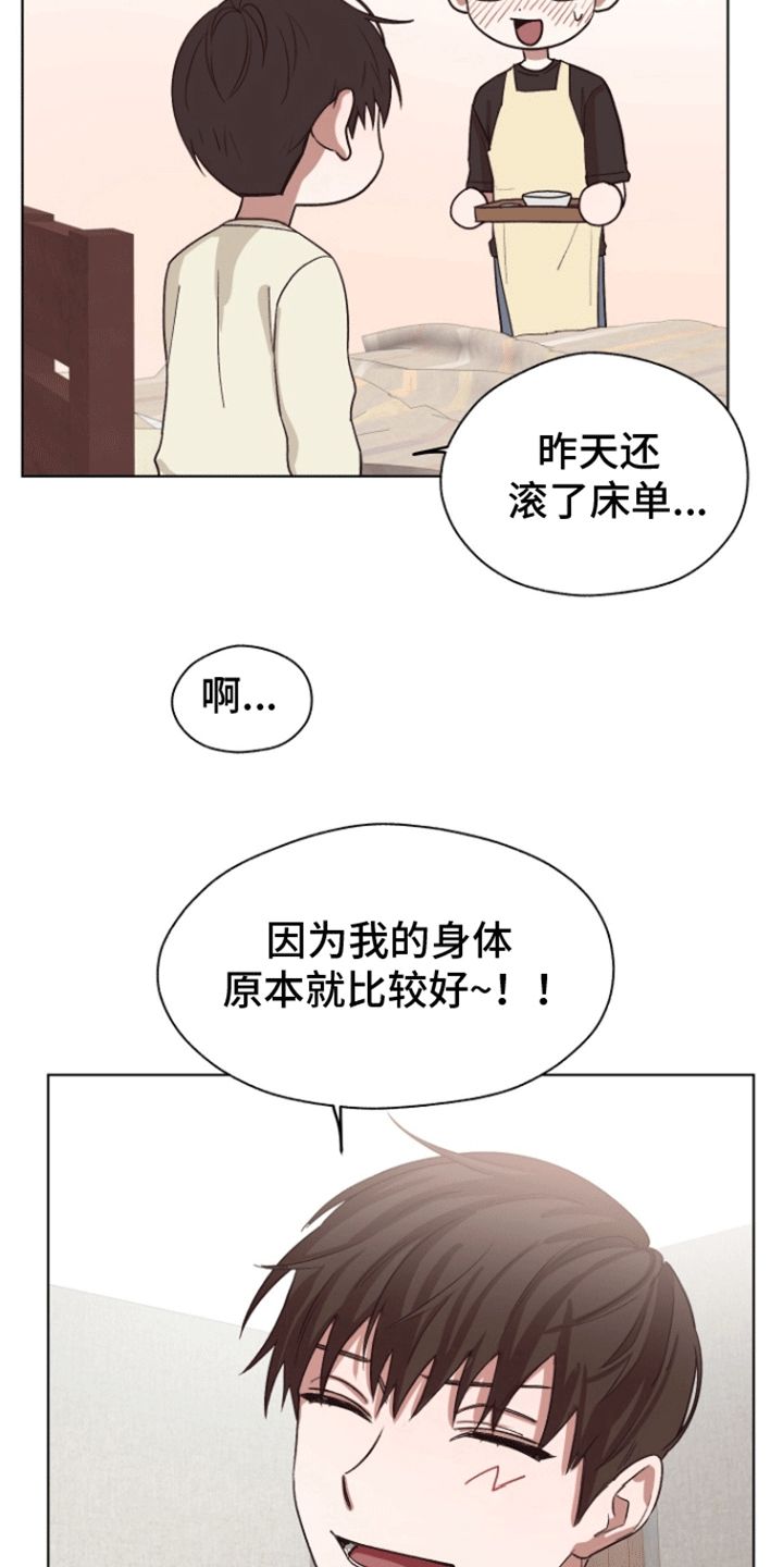 拯救阴暗竹马同人图漫画,第23话2图