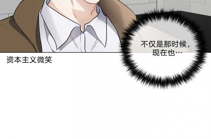 单恋第四章漫画,第99话2图