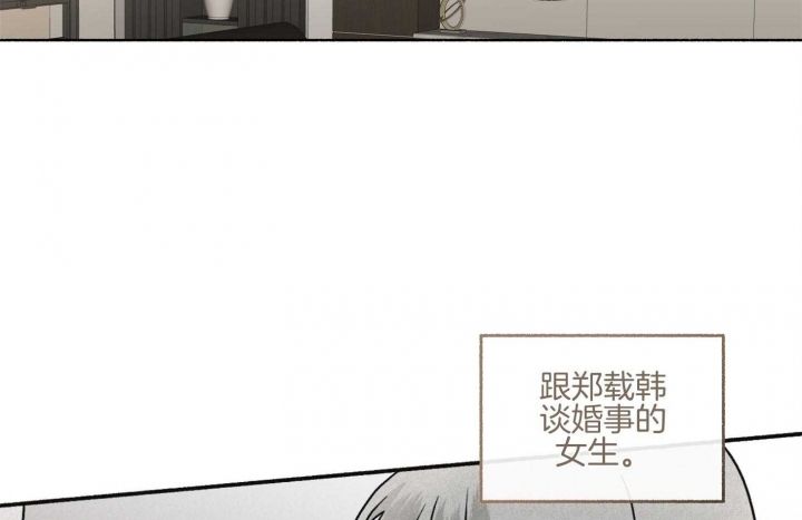 单恋第二季漫画免费完整版漫画,第105话2图