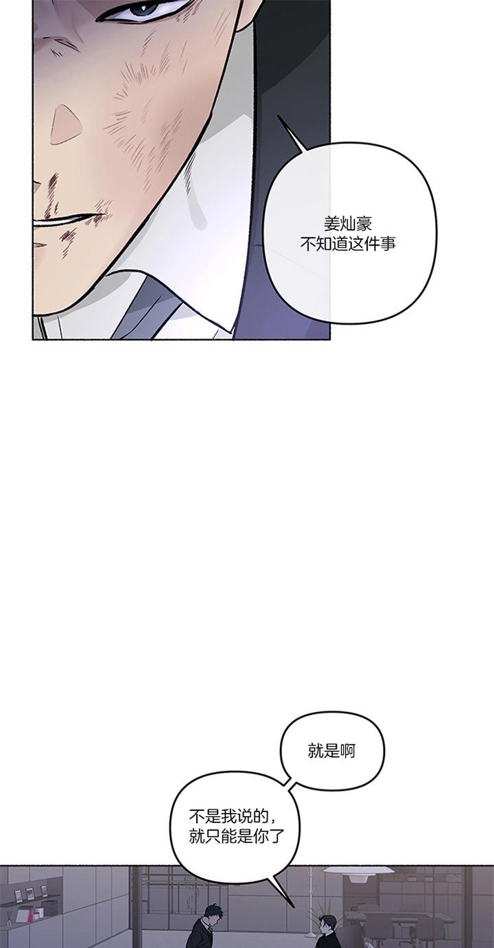 单恋第二季漫画免费完整版漫画,第44话2图