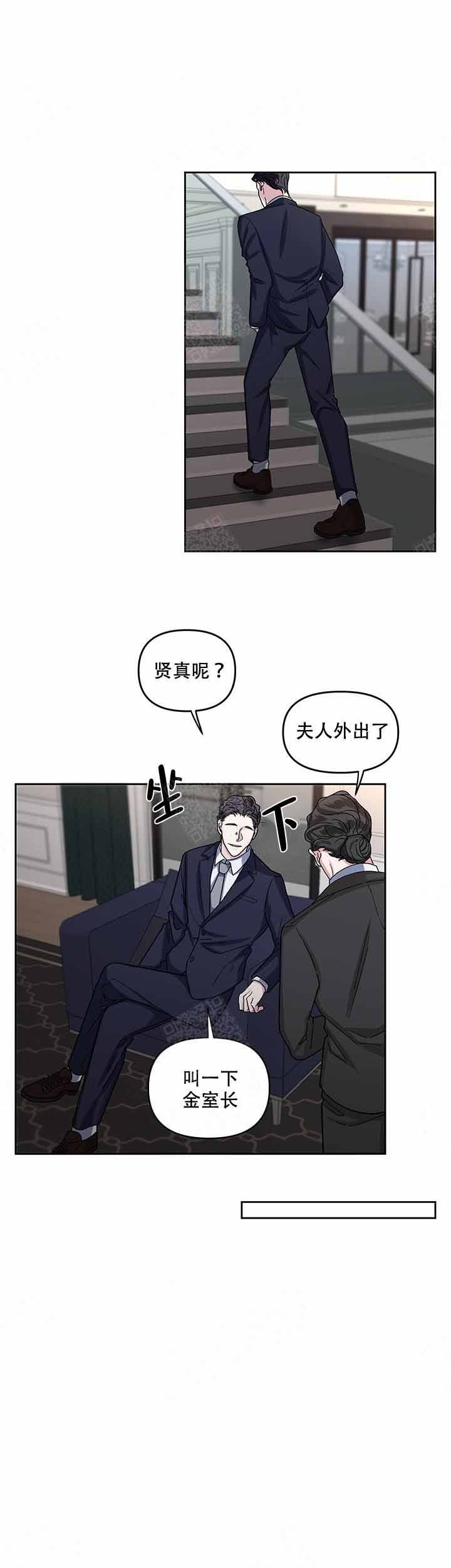 单恋第四章漫画,第18话5图