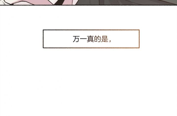 单恋原声带在线观看第二集漫画,第74话5图