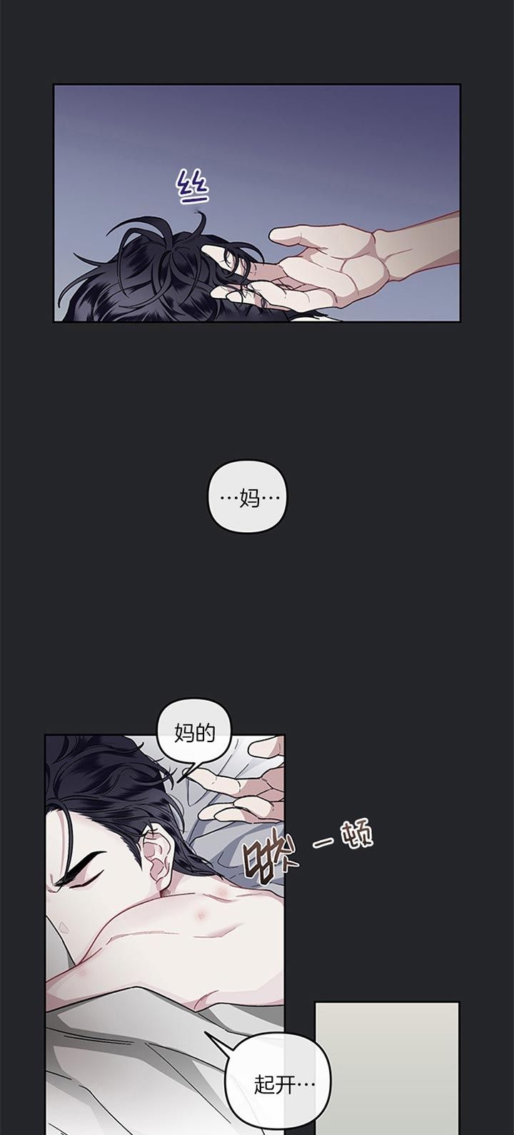 单恋(第I+II季)漫画,第33话2图