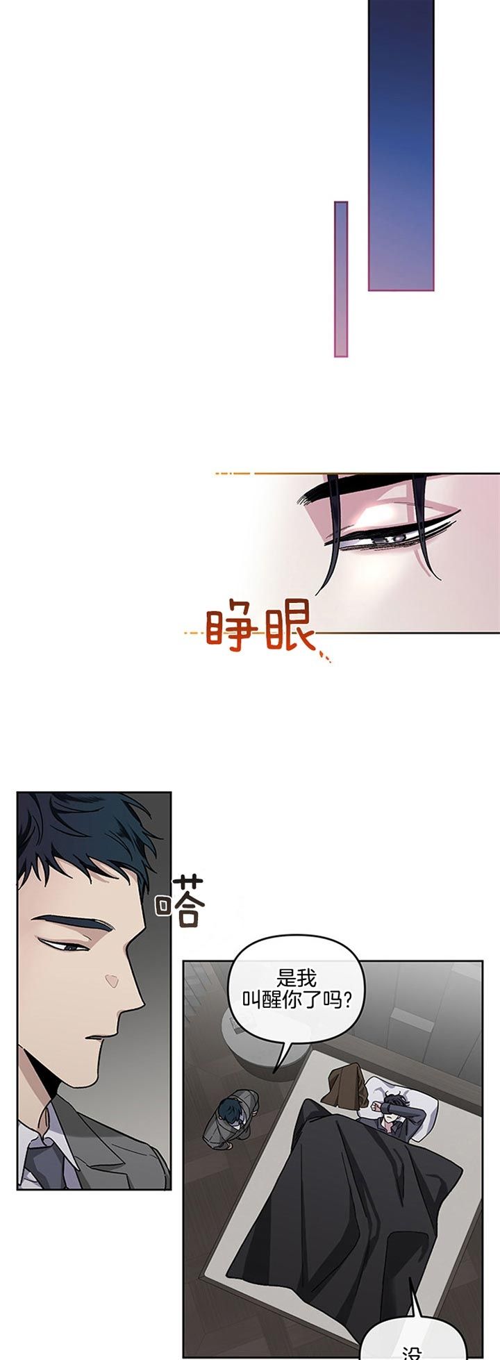 《单恋》by domoto1987漫画,第28话2图