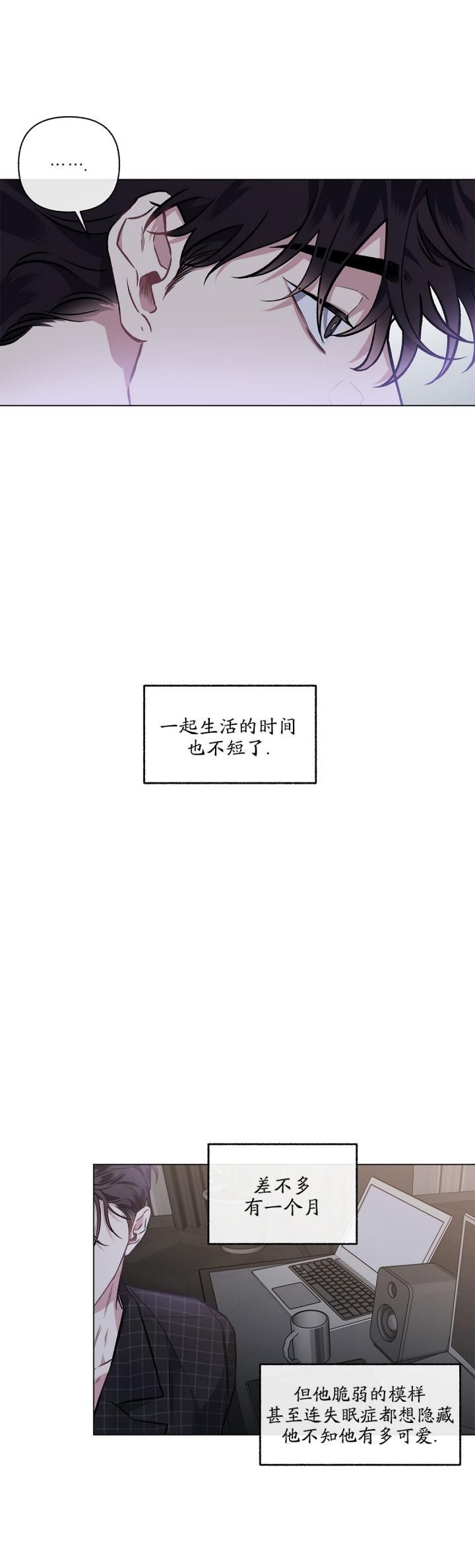 单恋第四章漫画,第94话2图