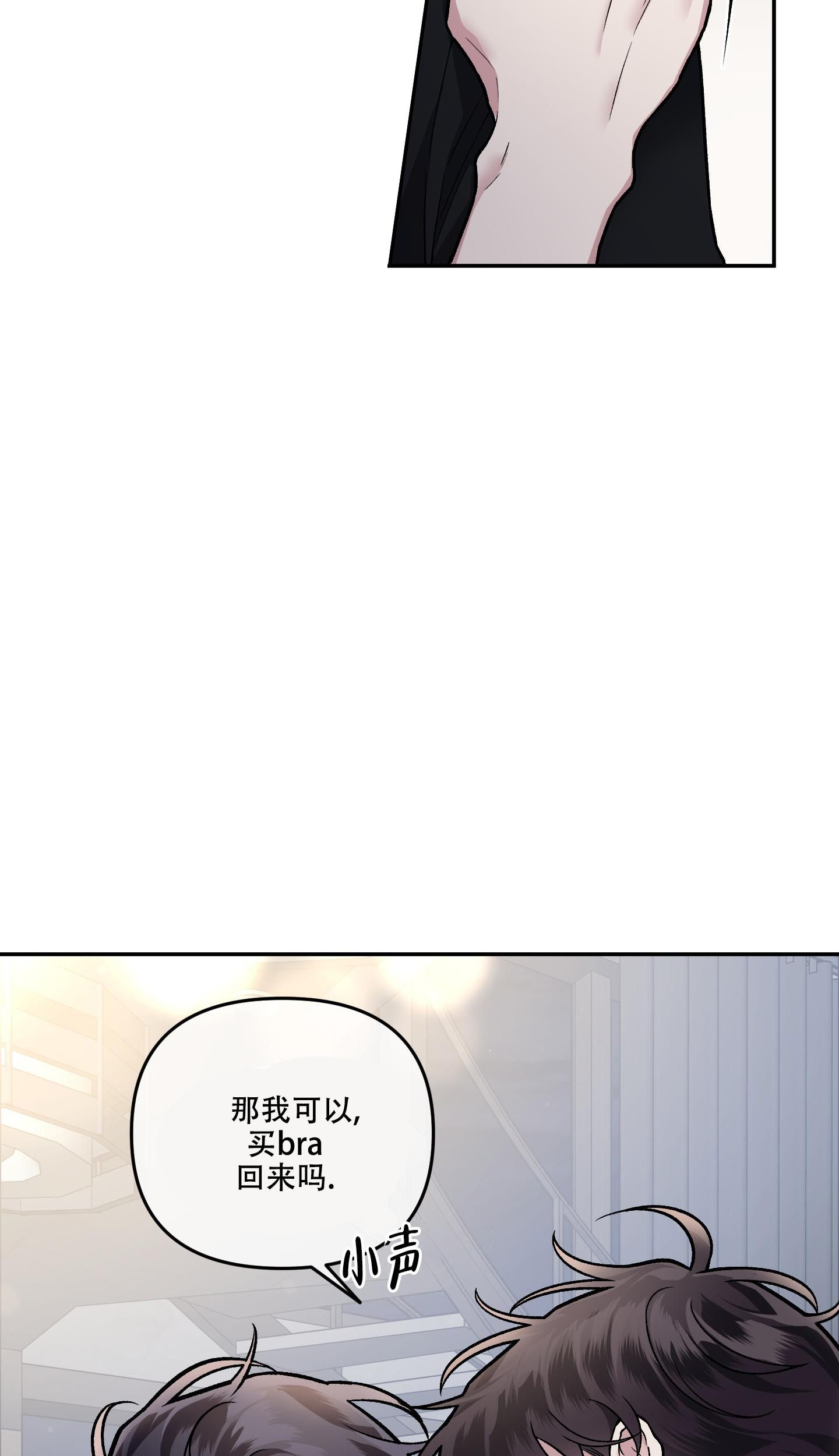 单恋(第I+II季)漫画,第131话5图