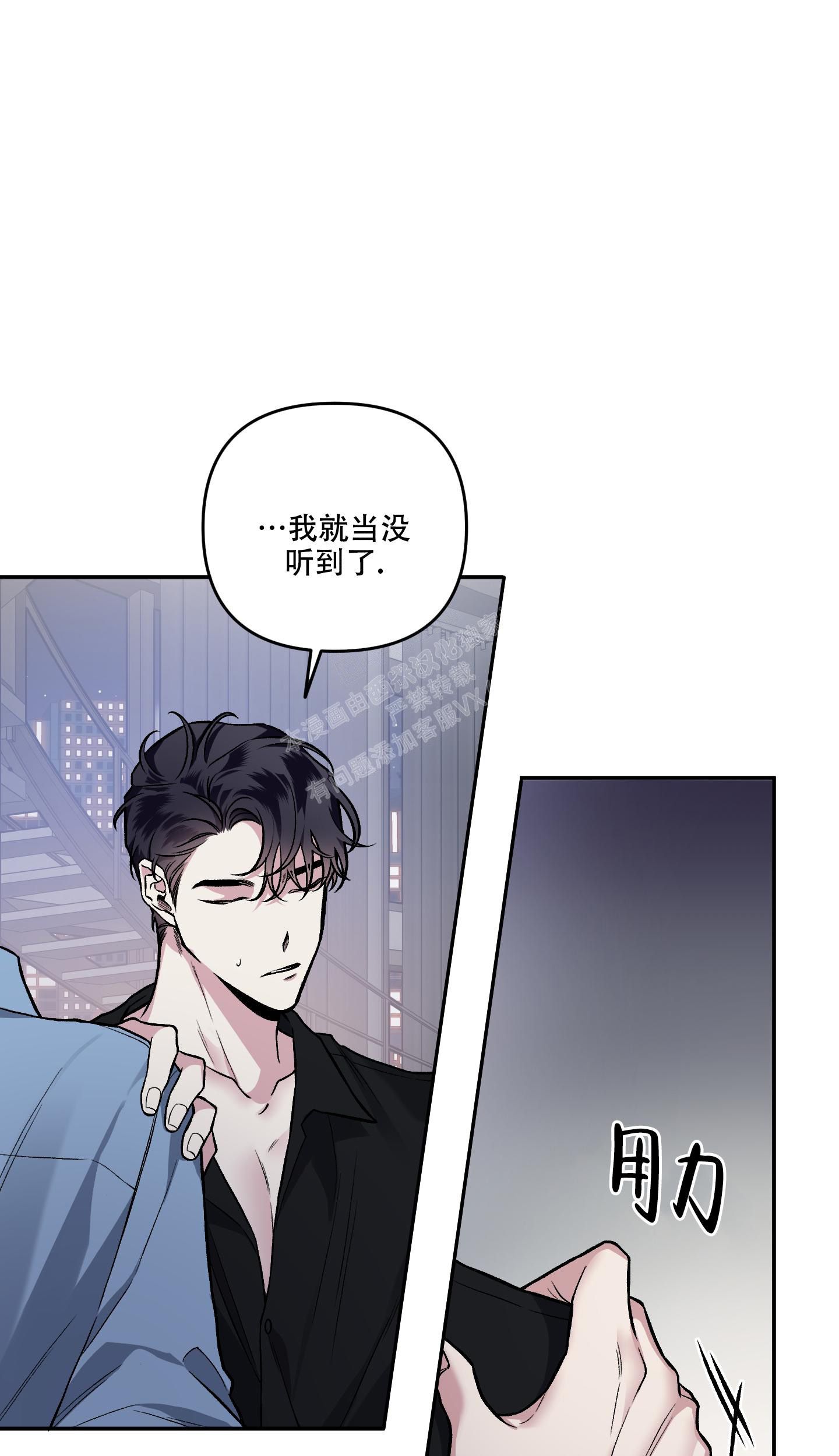 单恋tr漫画,第131话4图