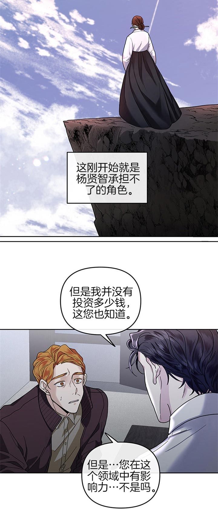 单恋第四章漫画,第29话4图