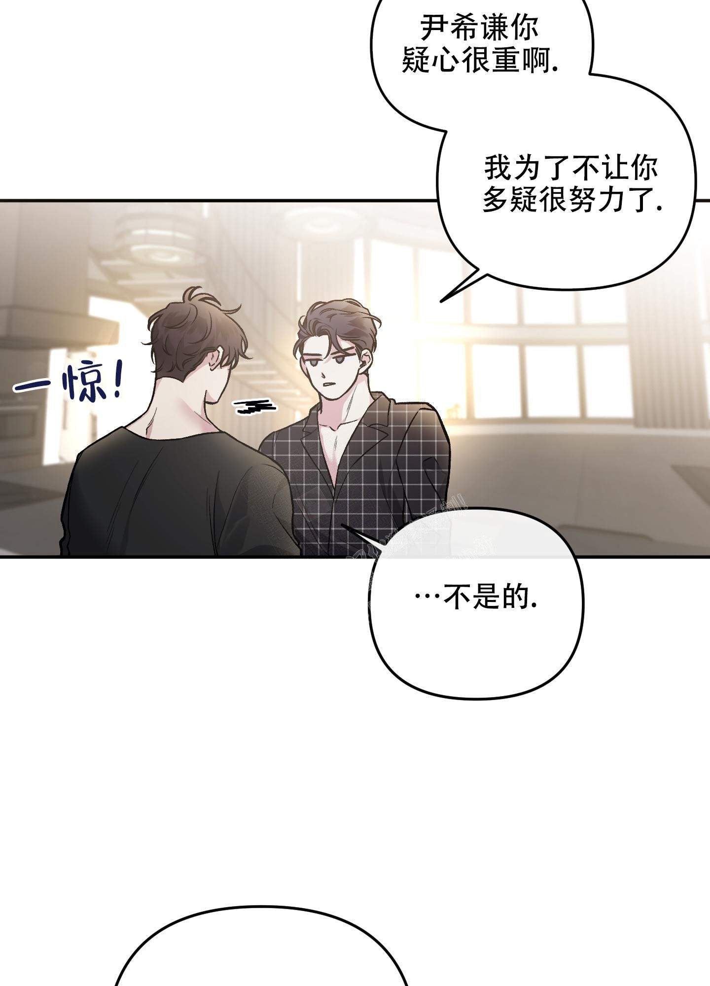 《单恋》by domoto1987漫画,第126话5图