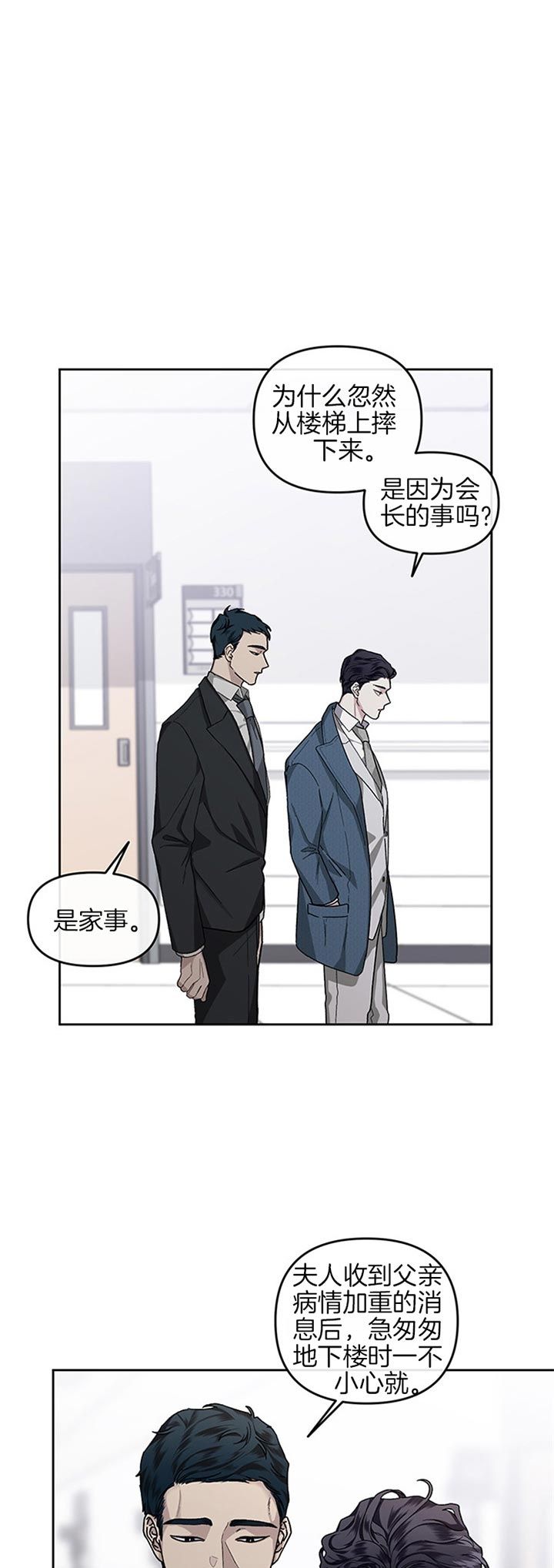 单恋第二季漫画免费完整版漫画,第35话1图