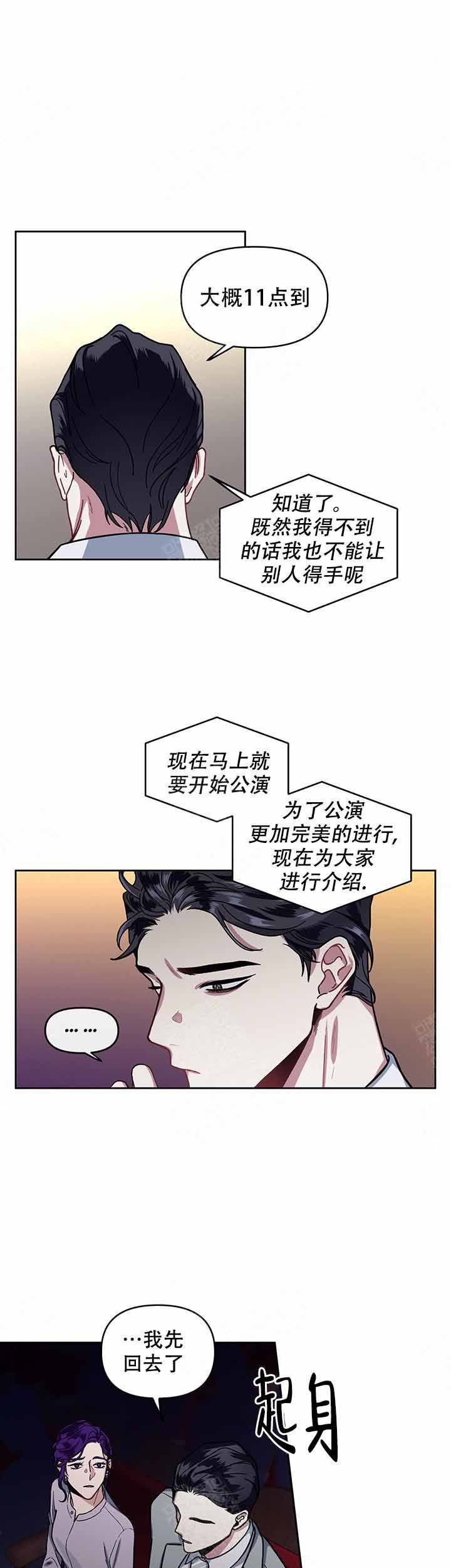 单恋tr漫画,第11话4图