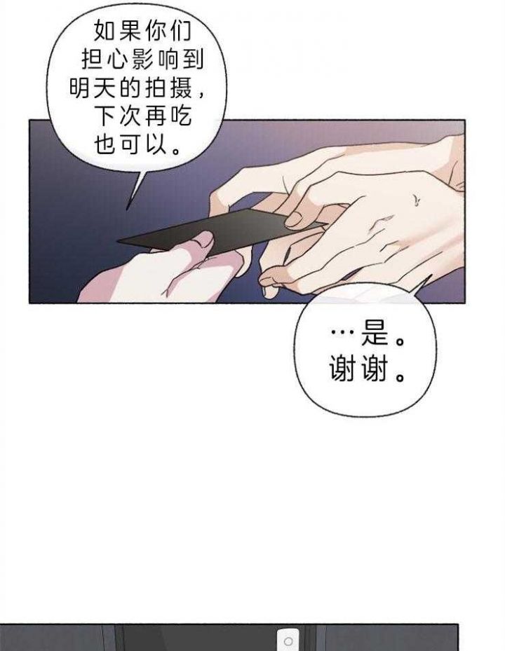 单恋第四章漫画,第59话4图