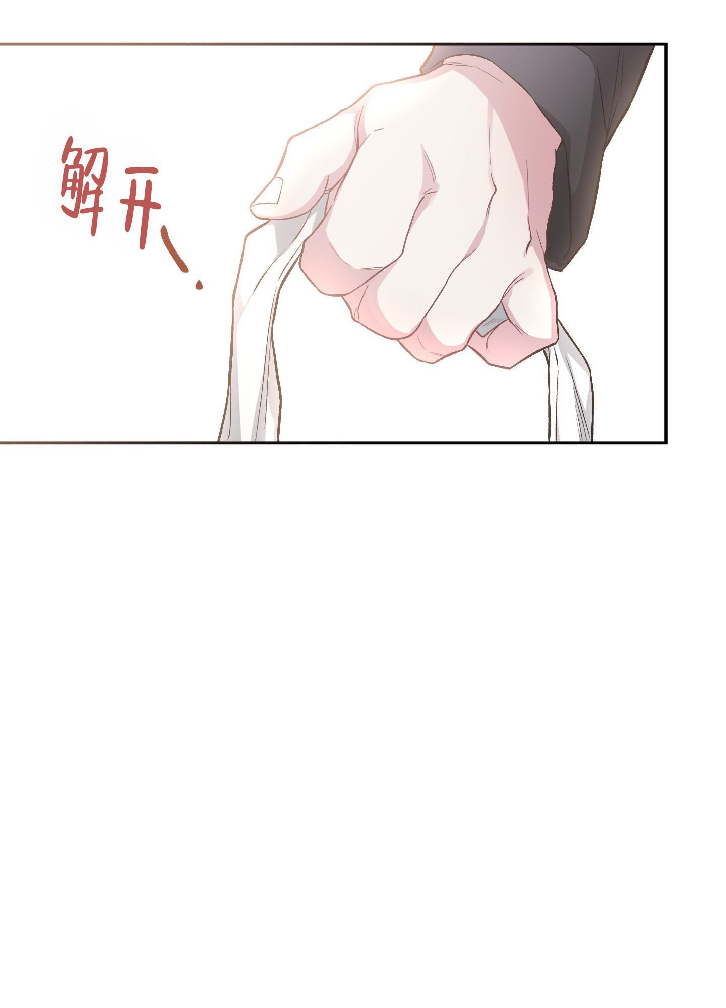 单恋全集剪辑漫画,第116话5图