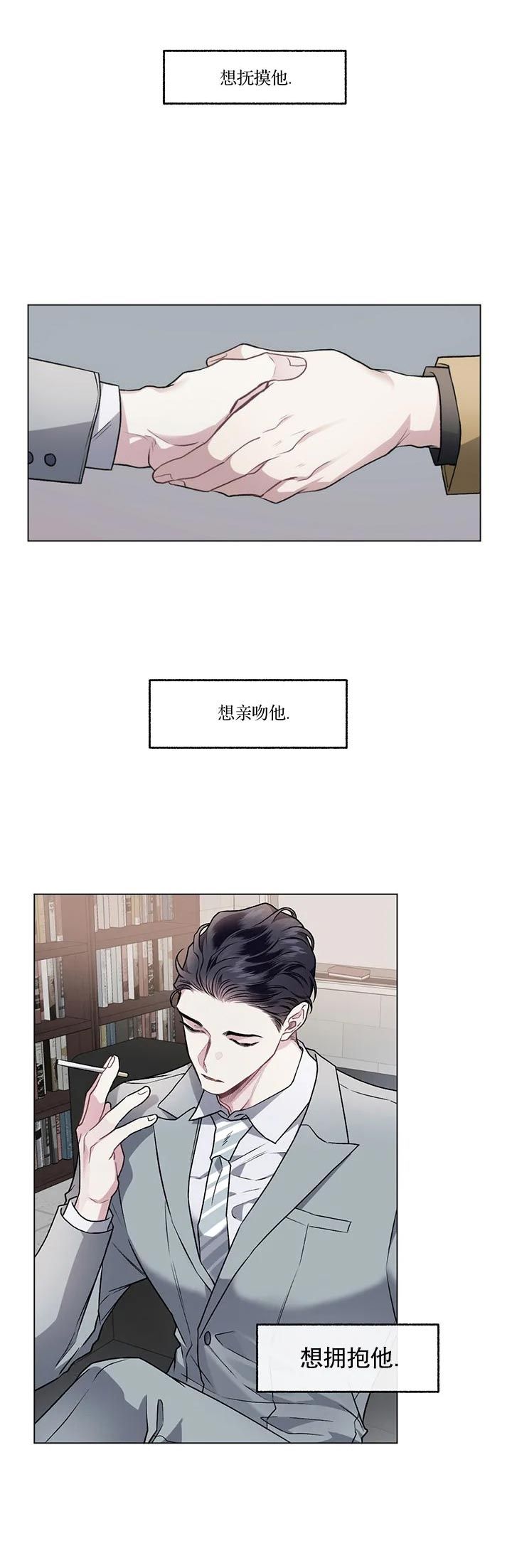 单恋tr漫画,第95话4图