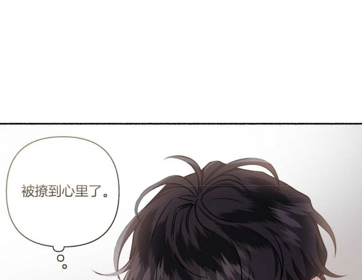 单恋第二季漫画免费完整版漫画,第110话1图