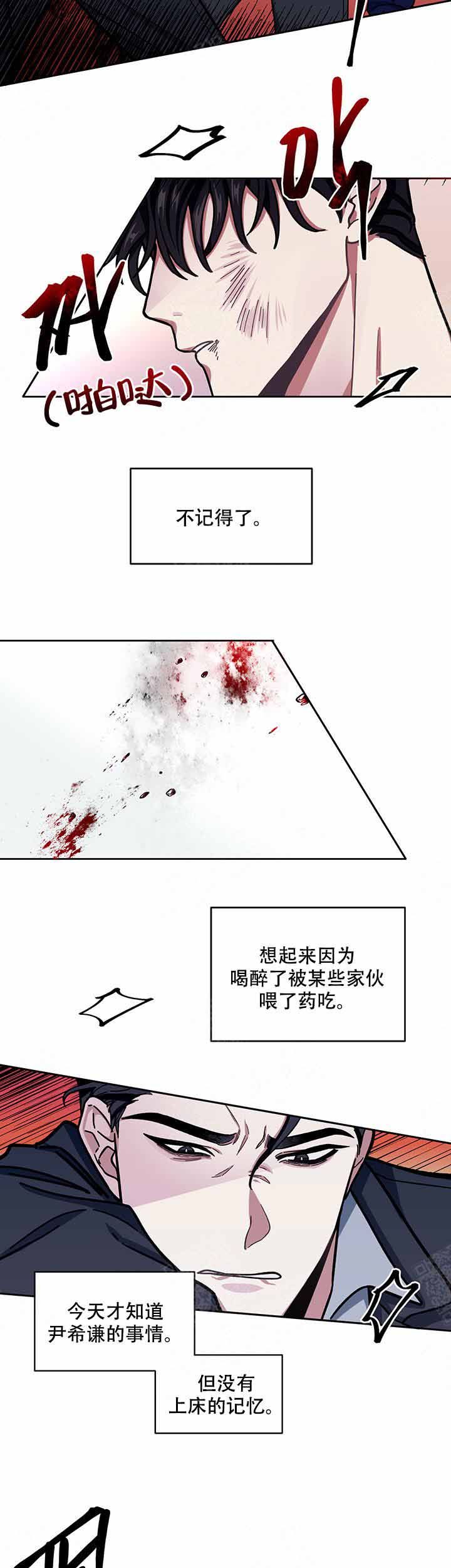 单恋tr漫画,第6话3图