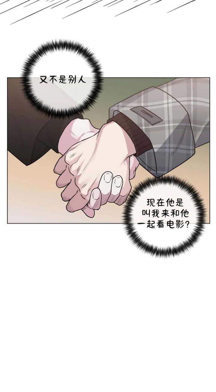 单恋第二季漫画免费完整版漫画,第87话4图