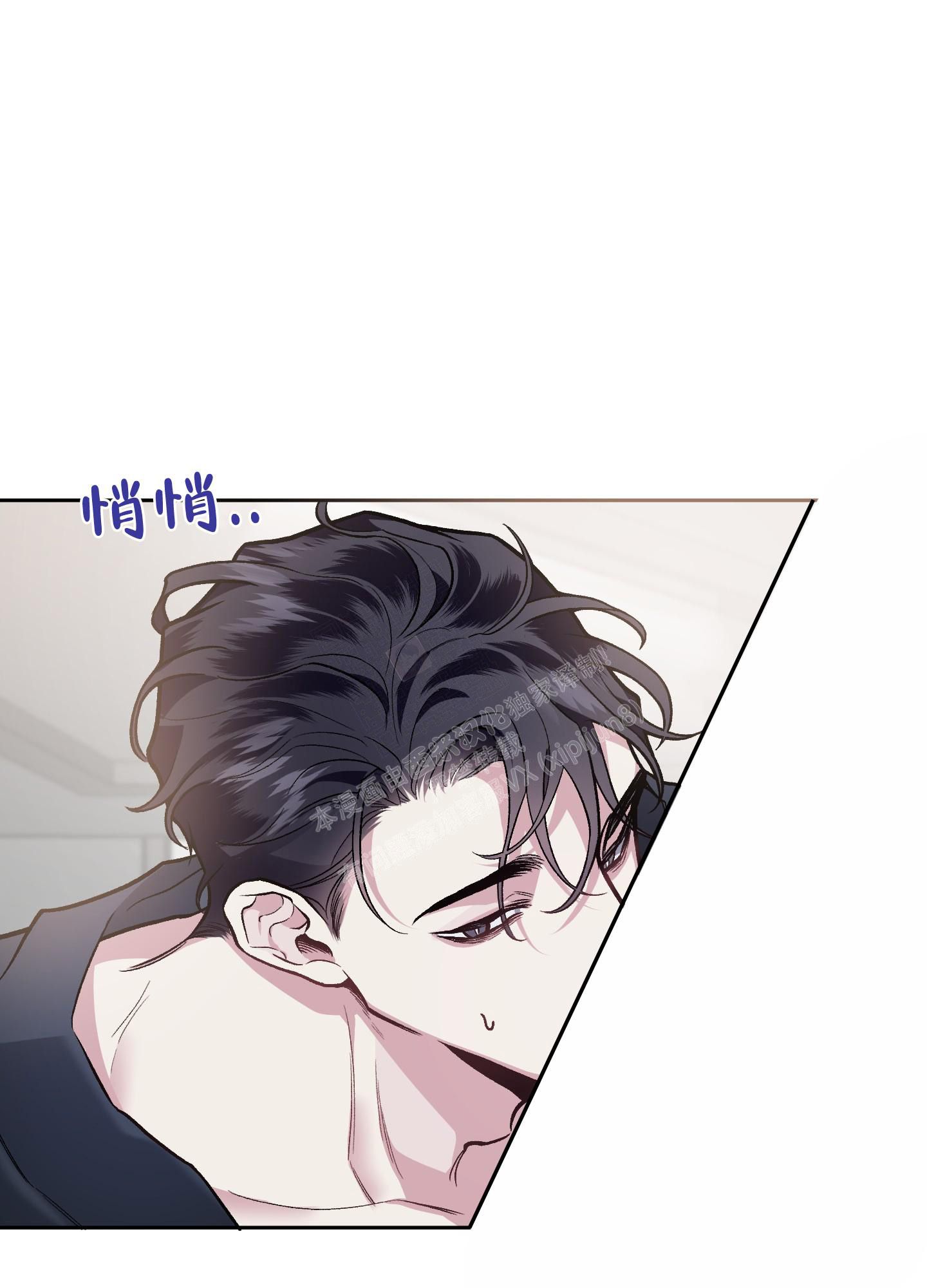 单恋全集剪辑漫画,第116话3图