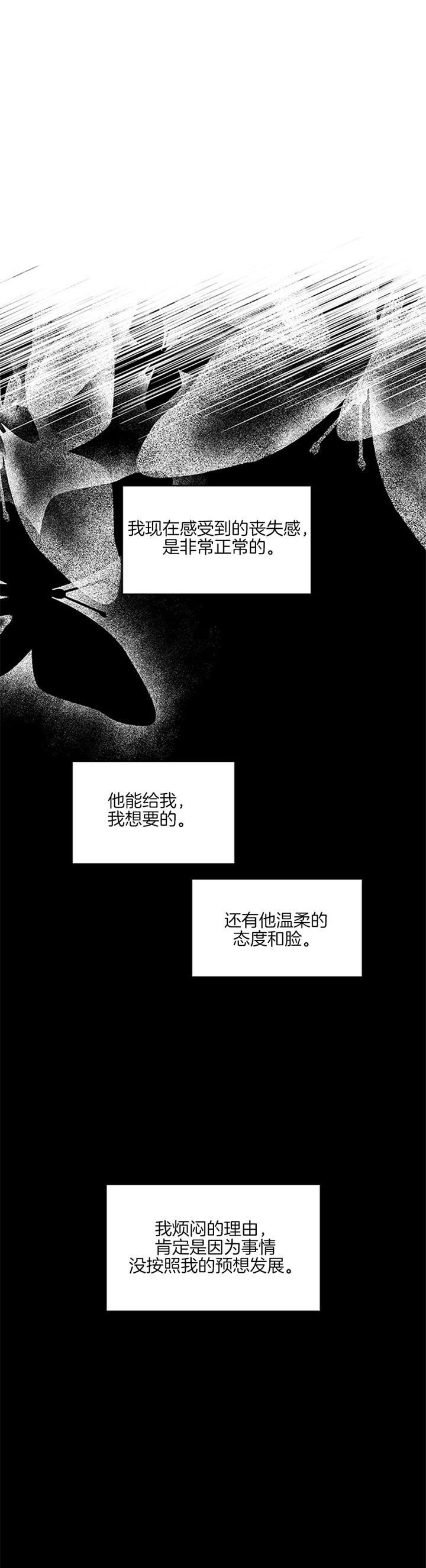 单恋第四章漫画,第46话1图