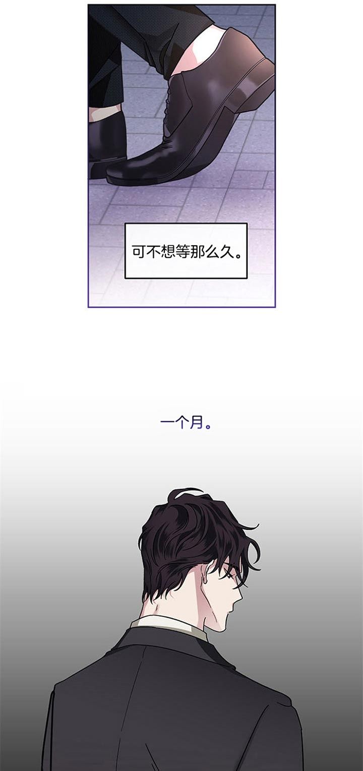 《单恋》by domoto1987漫画,第28话2图