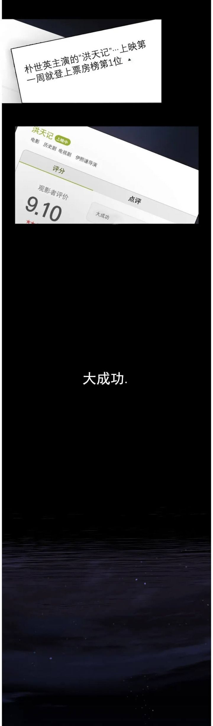 单恋原声带在线观看第二集漫画,第86话1图