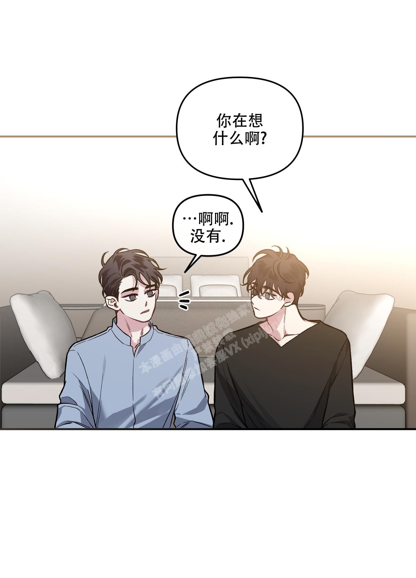 单恋第四章漫画,第127话5图