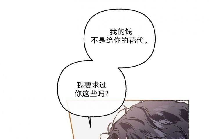 单恋第四章漫画,第63话4图