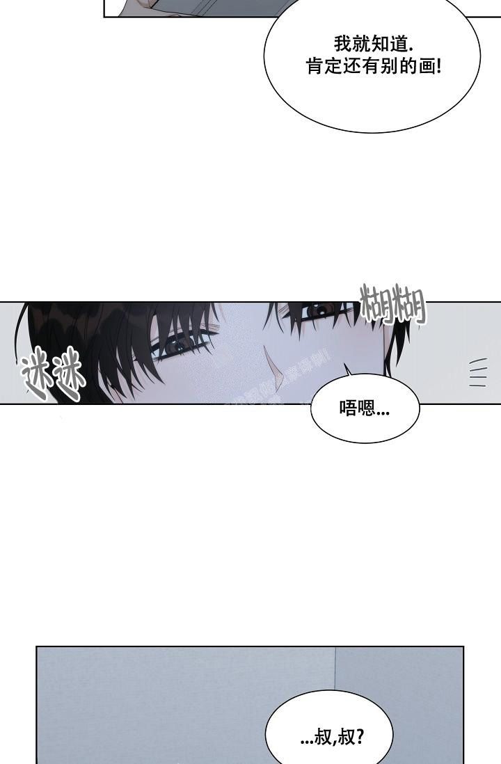 曼哈顿罗曼史漫画,第31话2图