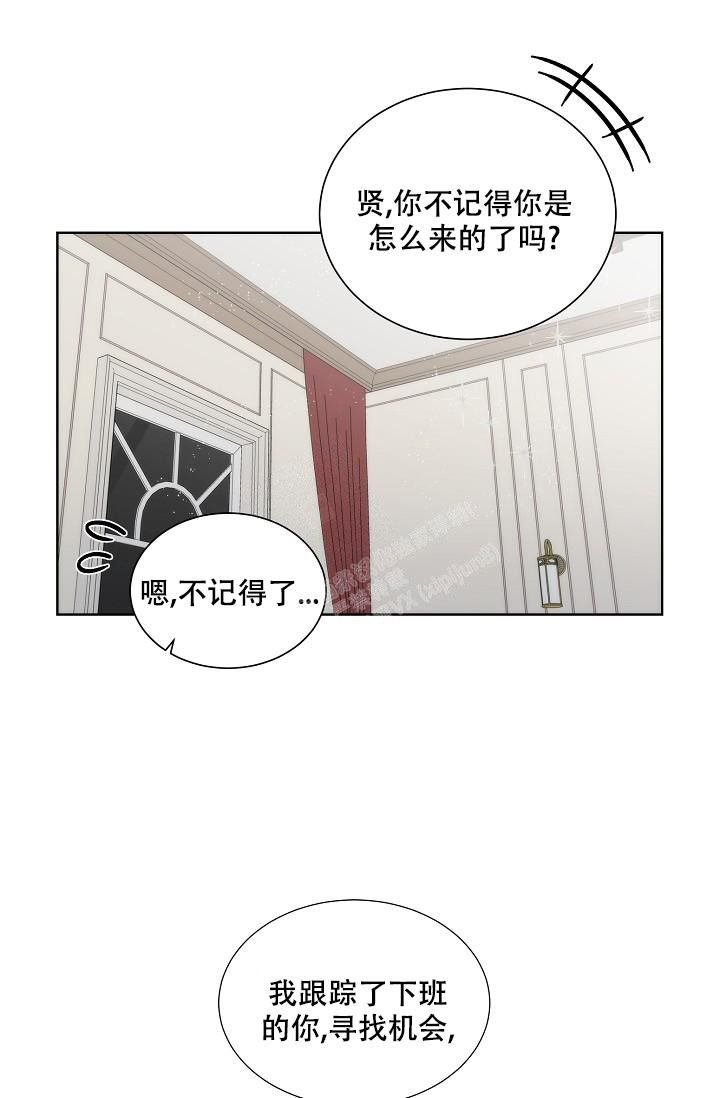 曼哈顿罗曼史漫画,第4话5图