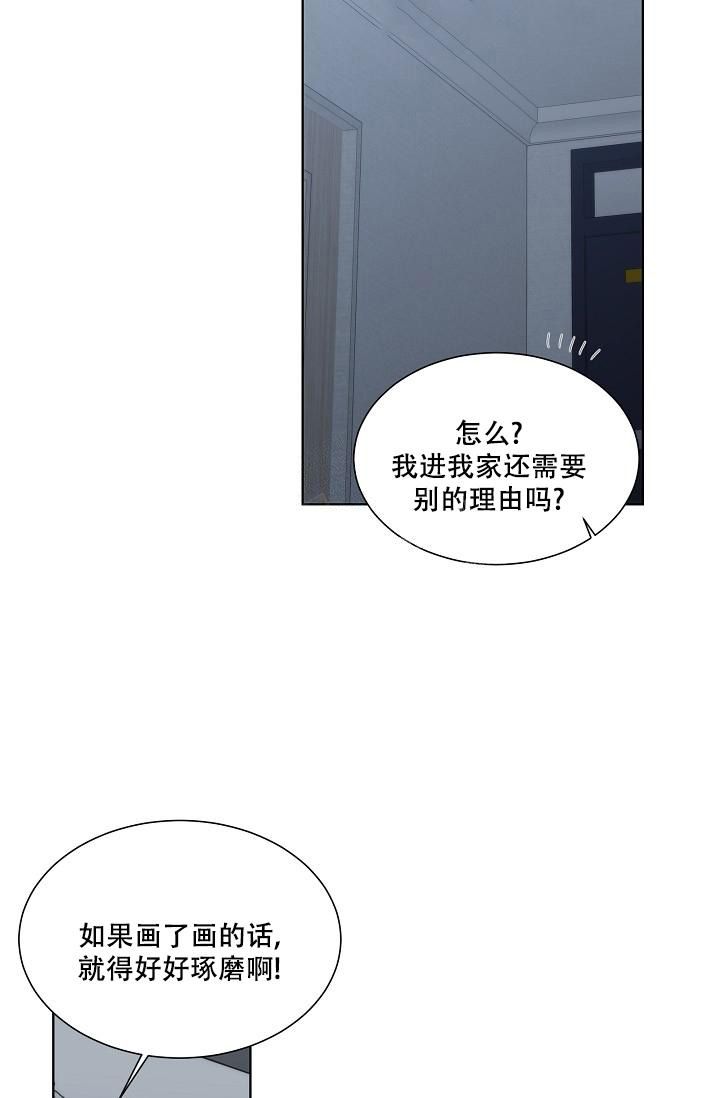 曼哈顿罗曼史漫画,第31话5图