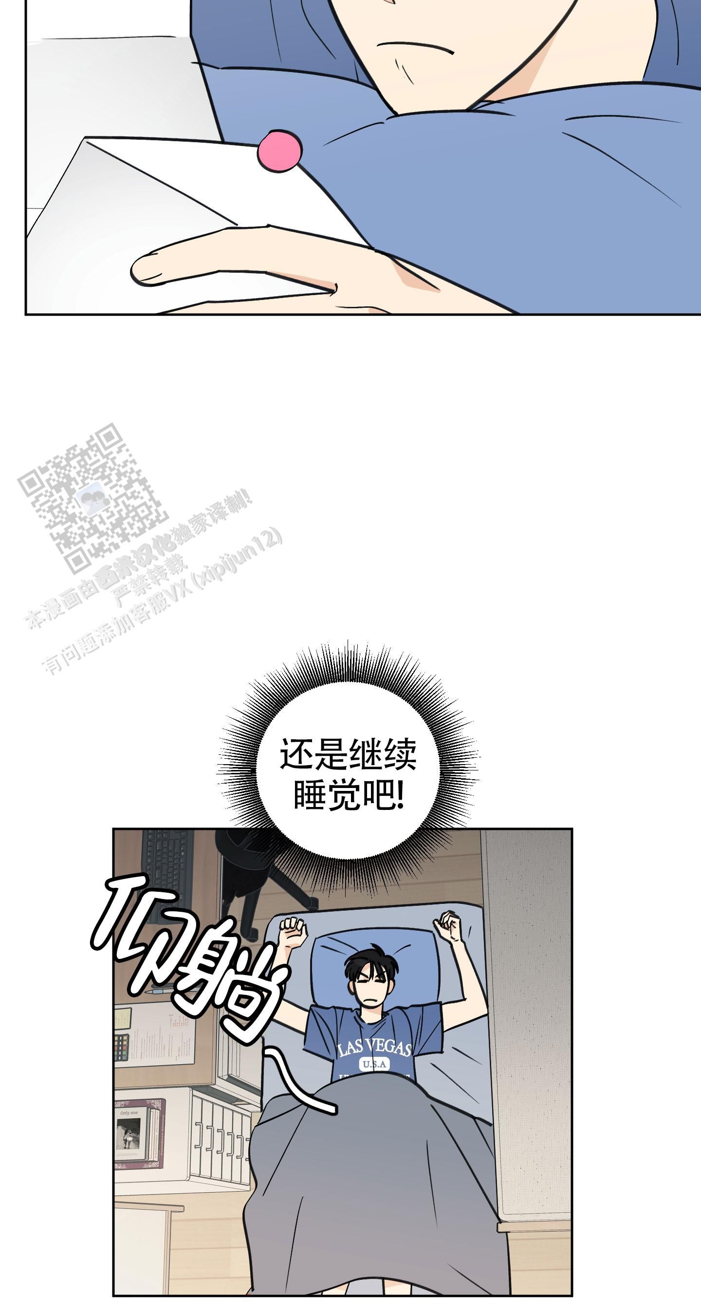 夏末初秋的景色描写漫画,第7话2图