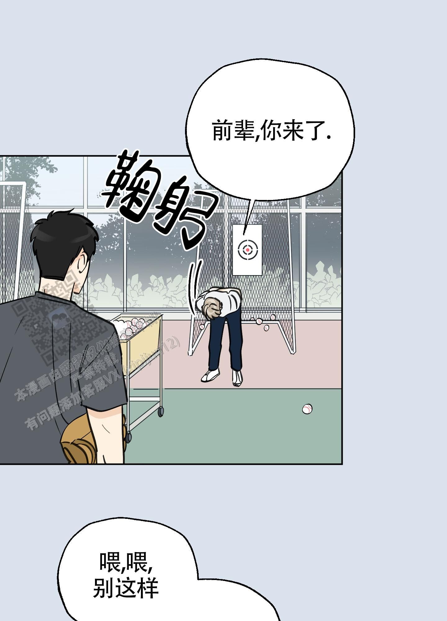 夏末初秋的景色描写漫画,第6话1图