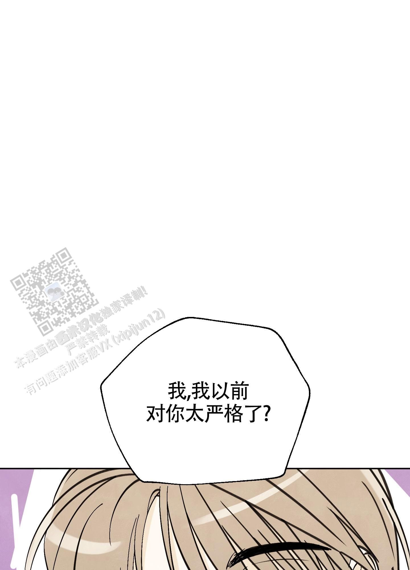 夏末初秋的景色描写漫画,第9话5图